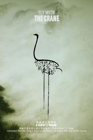 Fly with the Crane's poster