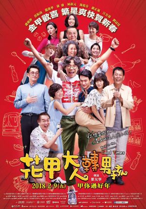 Back to the Good Times's poster