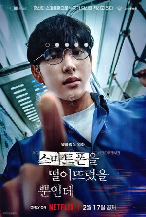 Unlocked's poster