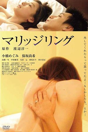 Marriage Ring's poster