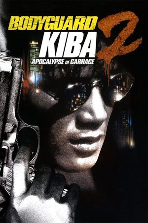Bodyguard Kiba: Apocalypse of Carnage's poster