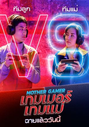 Mother Gamer's poster