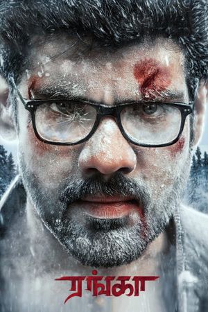 Ranga's poster