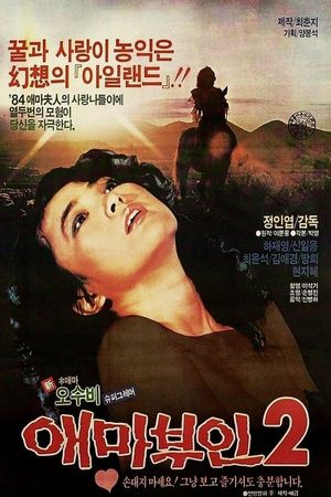 Aema buin 2's poster
