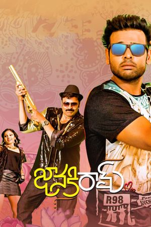 Janakiram's poster image