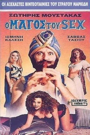 Ο Μάγος Του Σεξ's poster