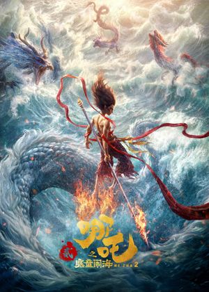 Ne Zha 2's poster