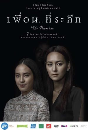The Promise's poster