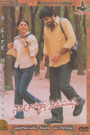 Naa Autograph Sweet Memories's poster