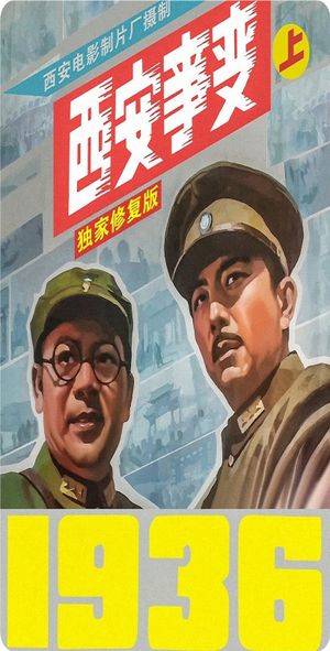 The Xi'an Incident's poster