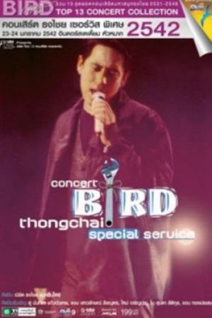 Bird Thongchai Concert #8/1999 Thongchai Special Service's poster