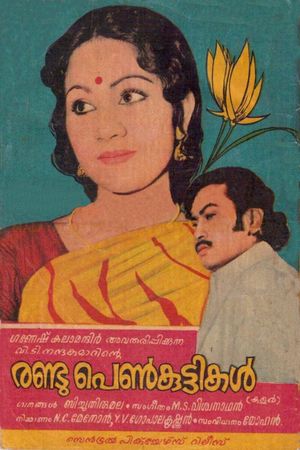 Randu Pen Kuttikal's poster