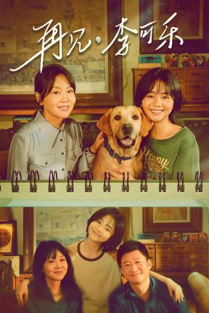 So Long for Love's poster