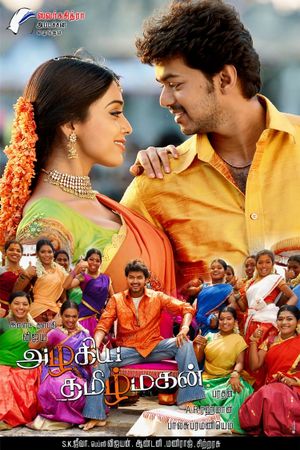 Azhagiya Tamilmagan's poster