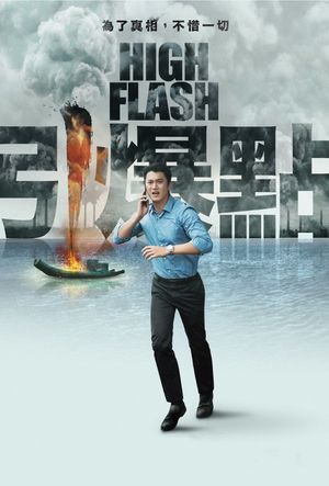 High Flash's poster