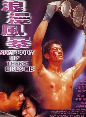 Somebody Up There Likes Me's poster