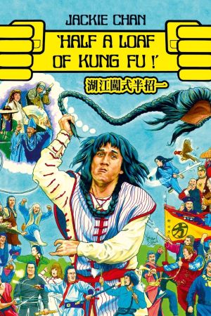 Half a Loaf of Kung Fu's poster