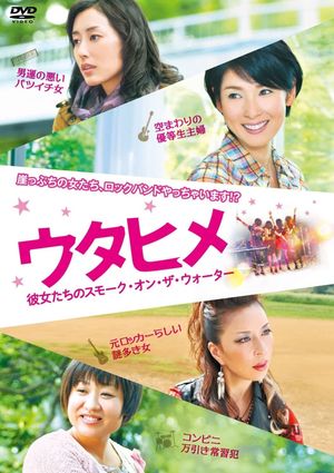 Utahime's poster