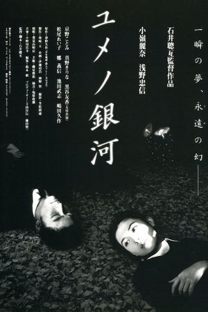 Labyrinth of Dreams's poster