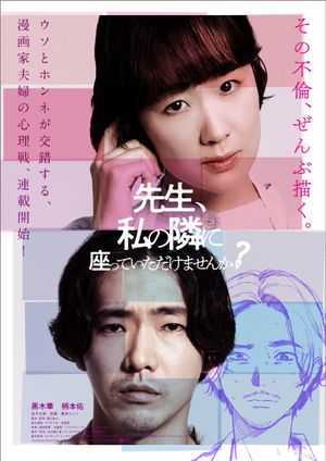 Sensei, Would You Sit Beside Me?'s poster