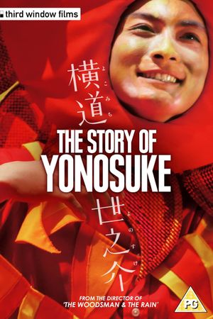 A Story of Yonosuke's poster