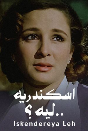 Alexandria... Why?'s poster