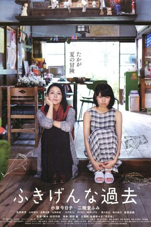 Kako: My Sullen Past's poster
