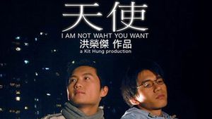 I Am Not What You Want's poster