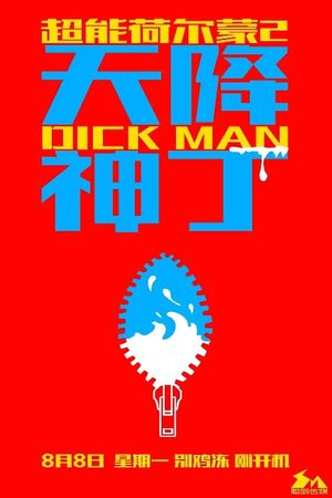 Dick Man's poster