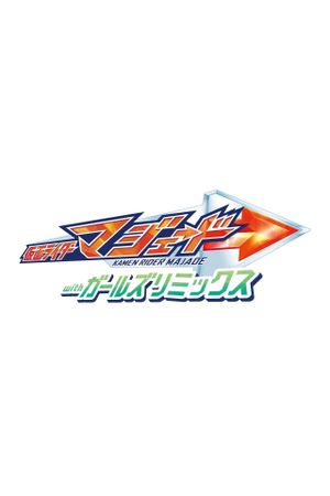 Kamen Rider Majade with Girls Remix's poster