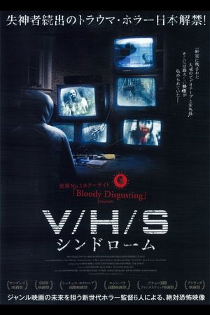V/H/S's poster