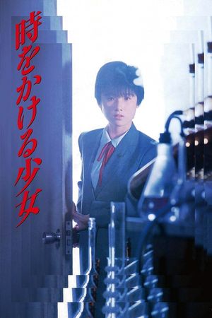 The Girl Who Leapt Through Time's poster