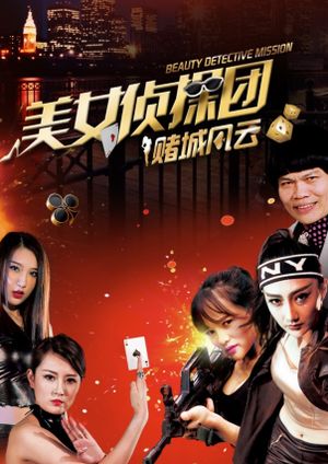 Beauty Detective Mission: Battle in Gambling City's poster