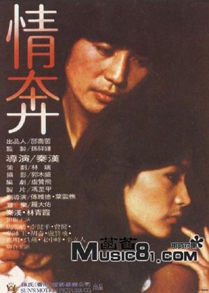 By Love Possessed's poster