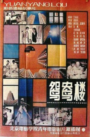 The Young Couple Apartment's poster