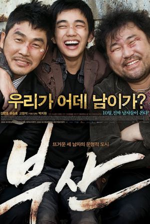 City of Fathers's poster