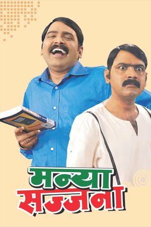 Manya, the Gentleman's poster