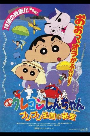 Crayon Shin-chan: The Hidden Treasure of the Buri Buri Kingdom's poster