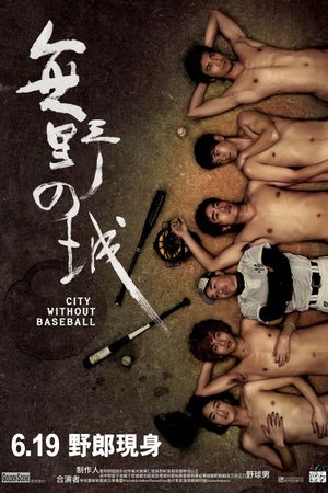 City Without Baseball's poster