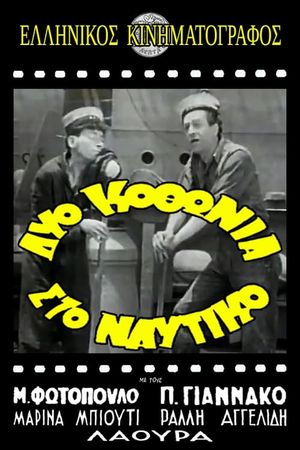 Two Dummies in the Navy's poster
