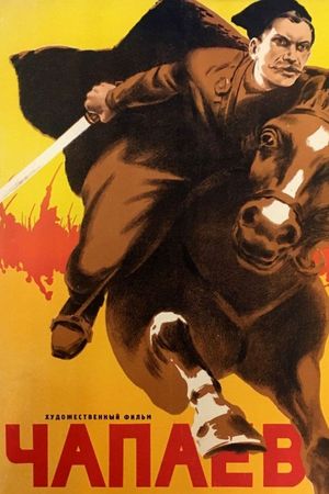 Chapayev's poster