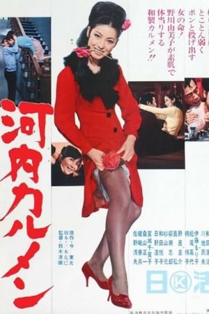 Carmen from Kawachi's poster