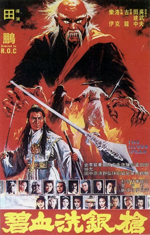The Silver Spear's poster