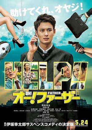 Oh! Father's poster