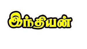 Indian's poster