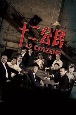 12 Citizens's poster