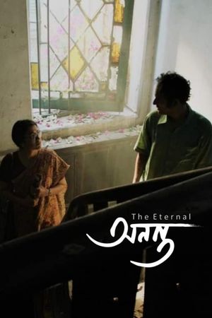 Ananta (The Eternal)'s poster