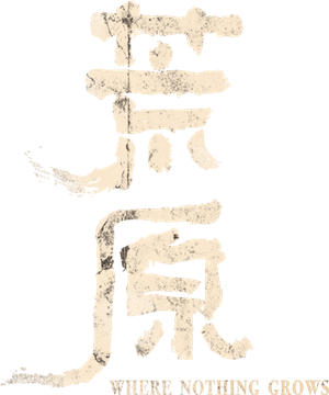 Where Nothing Grows's poster