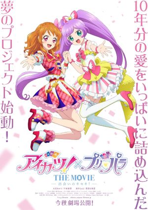 Aikatsu! × PriPara THE MOVIE -A Miraculous Encounter!-'s poster