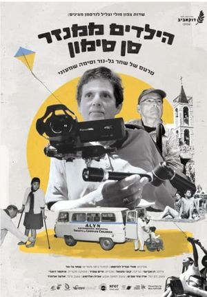 The Children of San Simon's poster